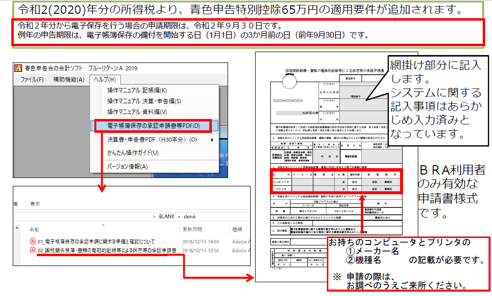 会計ソフト ブルーリターンa 一般社団法人みどり青色申告会 公式ホームページ